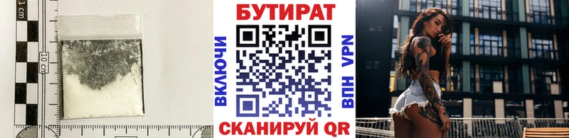 Бутират буратино  Купить закладки  Дно 