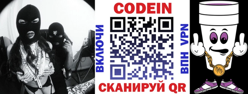 Кодеиновый сироп Lean напиток Lean (лин)  Купить где  Дно 