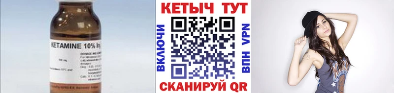 КЕТАМИН VHQ  Купить закладки  Дно 