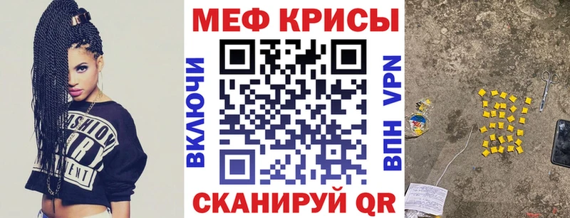 Купить закладки  Дно  МЕФ mephedrone 