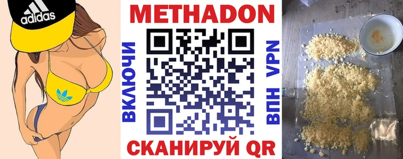 Метадон кристалл  Купить закладки  Дно 